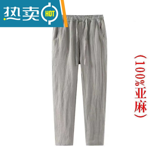 无印优品日本无印纯亚麻裤子男夏季薄款九分裤宽松显瘦休闲哈伦裤 无印良品亚麻-色 夏款 3XL 130-145斤