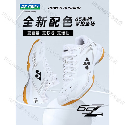 YONEX (YONEX) badminton shoes men's shoes women's yy sports shoes 65z3 64z4 new style new product SHB65Z4W white wide last 44.5 _285MM