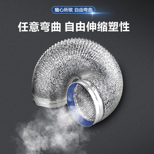 Xizhou Yeyu kitchen range hood exhaust pipe oil extraction exhaust pipe thickened exhaust pipe telescopic aluminum foil pipe check valve