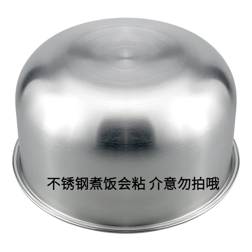 
SUPOR Rice Cooker 3-liter inner liner SF30FC671/CFXB30FC829-60 uncoated stainless steel SF30FC929 inner liner [304 stainless steel]