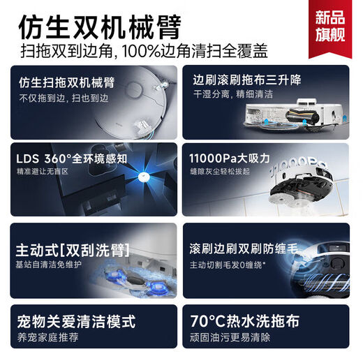 Mova扫地机器人P10S Ultra自动上下水版扫拖一体自动清洗集尘自动 MOVA P10sUltra水箱版