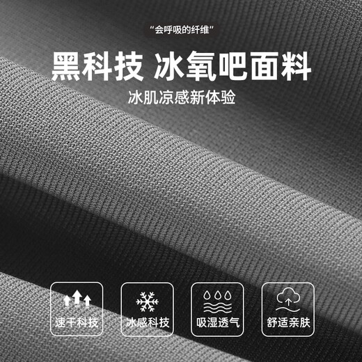 真维斯（Jeanswest）冰丝短裤男夏季运动休闲速干五分裤男士薄款透气中裤学生空调裤子