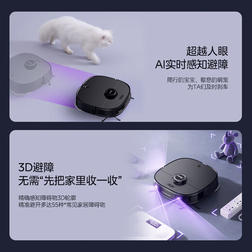美的扫地机器人扫拖一体 灵眸V12自动集尘扫拖洗烘一体机自动清洗拖布  【官翻机】 黑色水箱款