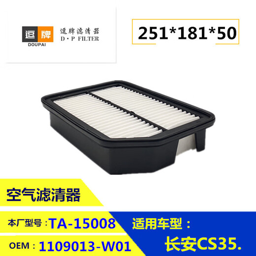 KOH JUnlu 13780-77A0011091-0113780-81AA0 es adecuado para el filtro de aire Suzuki al azar