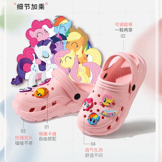 MY LITTLE PONY小马宝莉儿童拖鞋中大童凉拖鞋洞洞鞋沙滩拖鞋 8标粉色32-33码