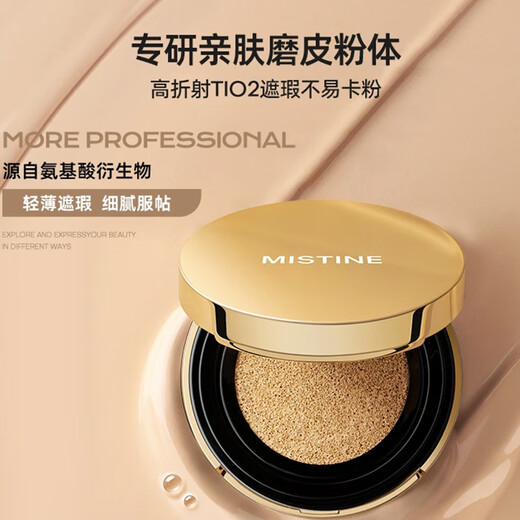Mistine Gold Sponge Cushion Liquid Foundation comes with a replacement pack of LF110 (the outer box is slightly defective, please do not take photos if you mind)
