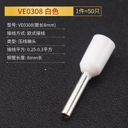 VE0306 0308 0508 7508 1008 1508 2508 European 4009 pin tube type terminal block VE0308 (50 pieces) white