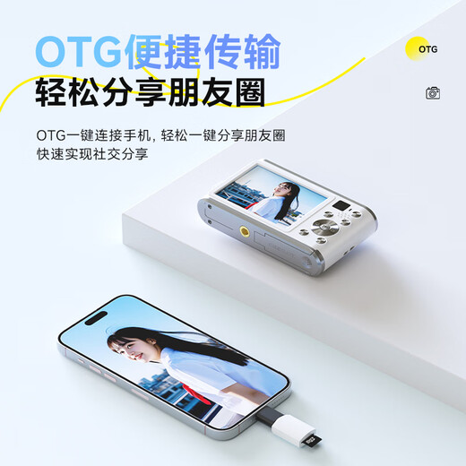 Songdian (SONGDIAN) digital camera front and rear dual camera 6400W high-pixel student camera vlog campus portable mini card machine can be transferred to mobile phone Glacier White 128G memory