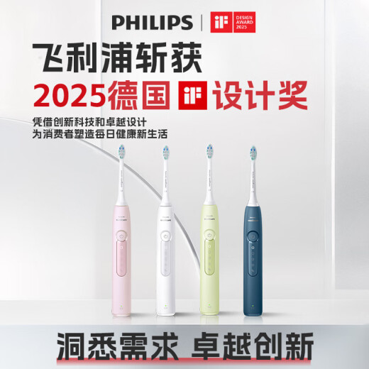飞利浦（PHILIPS）【肖战推荐】电动牙刷钻石3系 成人情侣款送男生/女友 生日礼物 微泡水流 HX5181/01皓月白