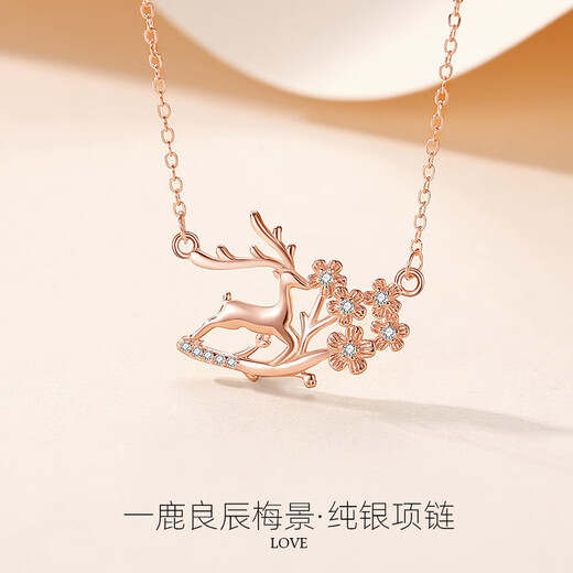万礼福原创一鹿有你项链女纯银S925项链鹿与梅花网红森系韩版圣诞礼物 D687玫瑰金色(十字链) 925银