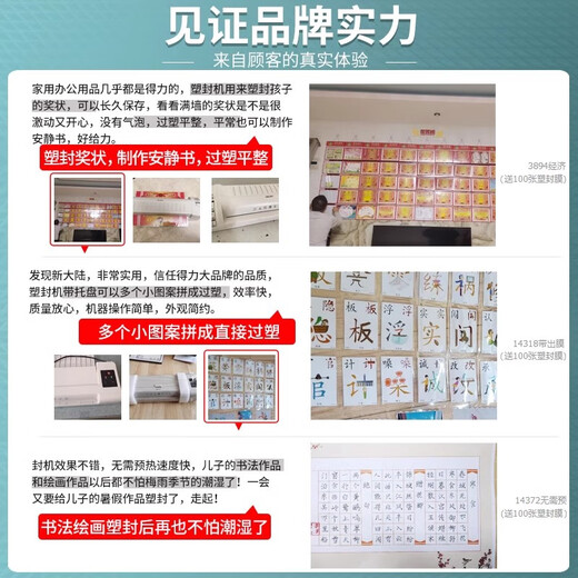 
XMSJ3894 photo plastic sealing machine a3/a4 plastic machine office and home photo plastic sealing machine film pressing machine film lamination machine 3 upgrade model + 100 sheets of plastic sealing film