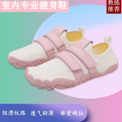 LINBUXAN indoor fitness shoes women's home sports shoes deadlift strength silent soft sole special five-finger shoes Pilates shoes pink LS0076 strength training model 38