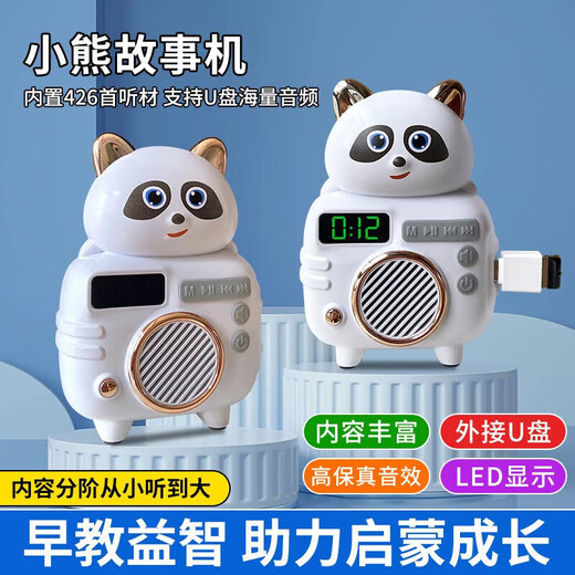 Baby Bear Story Machine Children's Early Education Machine Puzzle Tongue Twister Tang Poems and Song Ci Bedtime Accompany Fairy Tales Idioms Story Listening English Alphabet Songs Music Audio Story Machine - Standard 426 Contents