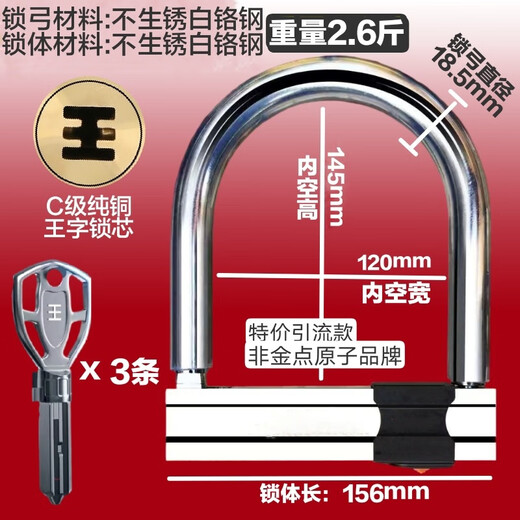 
Shantoulincun electric vehicle U-type anti-theft lock waterproof and rust motorcycle lock anti-saw anti-shear anti-shell pliers grade battery truck lock 6 bead lock core gold point 1391B