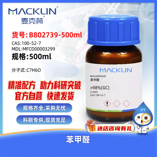 Macklin Benzaldehyde CAS 100-52-7 B802739-500ml