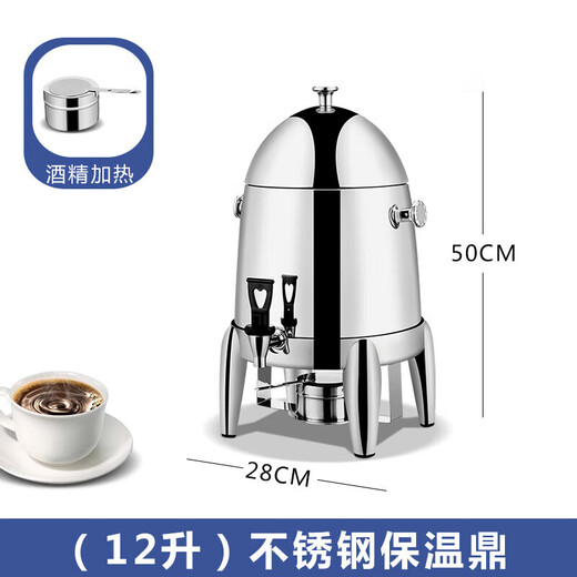 Venus Juice Milk Cauldron Stainless Steel Buffet Beverage Machine Commercial Coffee Soy Milk Milk Insulation Electric Heating Tea Cauldron Alcohol Heating 19L All Steel Polished Model