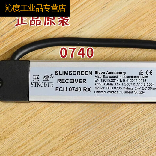 Curtain d'éclairage de l'ascenseur FCU0735 Oxford 0740 Géant Original KM897294 Accessoires KM13533 MinimAx-159, y compris la boîte électrique