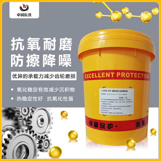 Industrial gear oil medium and heavy load CKC220 No. CKD320 No. 150 mechanical industrial deceleration vat lubricant medium load L-CKC100 weight 13kg