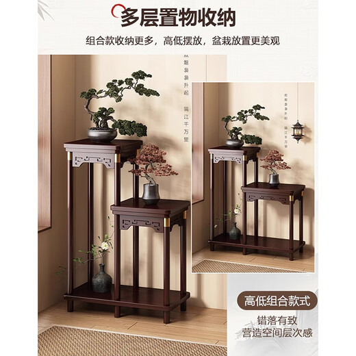 Tengyin Nuevo estante de flores de madera maciza de estilo chino salas de almacenamiento de almacenamiento de piso Balcón Ornamento Mesa de flores Decoración de la planta de la planta Ratry de la maceta de múltiples capas [Imagen principal-extendido] Combinación alta y baja-Color de nogal