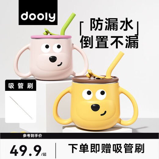 山头林村牛奶杯不锈钢带刻度1428人好评dooly儿童水杯牛奶杯316L不锈钢刻 加州黄316不锈钢带吸管刷
