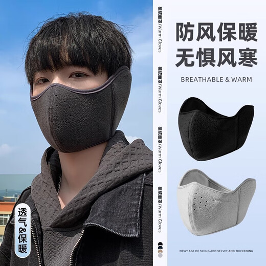 
Yang Jie Gongzi earmuffs masks for winter warm two-in-one masks for men and women anti-freezing ear sleeves for windproof riding cold warmth protection ears light gray 1