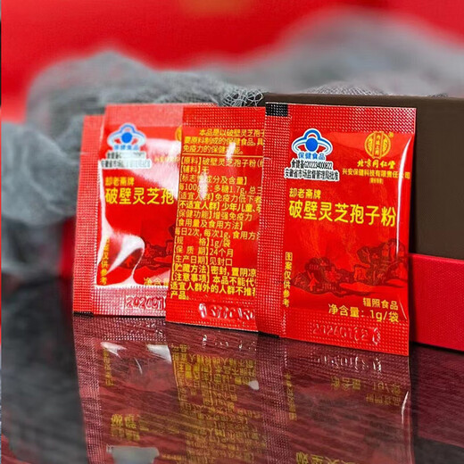 
Beijing Tongrentang Que Laozhai brand broken wall Ganoderma lucidum spore powder 200 bags/box of visiting the disease gifts and give gifts tonic after three boxes of gifts. Elder leaders are preferred