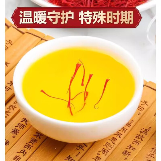 Universal Saffron Fat Donglai Saffron Regalo Gift Store Tíbet Irán iraní Vida China Trash Té y agua de grado especial [Caja de regalo seleccionada] 10G predeterminado