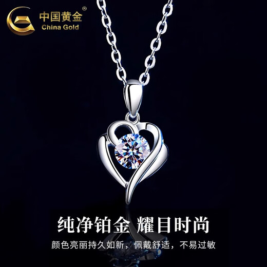 China Gold (CHINA GOLD) Love Platinum Necklace for Women PT950 Platinum Pendant Clavicle Chain Wedding and Birthday Gift for Girlfriend and Wife Platinum Heart to Heart Pendant About 1.5g Free Silver Chain