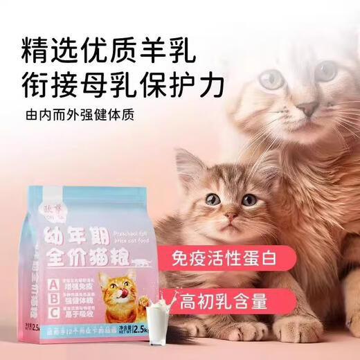 Osa cat food 1-12 months full price freeze-dried adult cat universal kitten food 5 Jin Jin equals 0.5 kg. Packed 5 Jin Jin equals 0.5 kg. Deluxe freeze-dried Bawang 8 pieces, fattening and beautiful hair 0.00g. The above mark shall prevail.