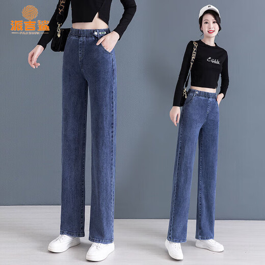 Paijisha jeans for women in spring and summer high waist loose straight-leg women's pants 2025 new wide-leg pants to make them look slim and versatile long pants 7027# light color [elastic] M 96-106Jin[Jin equals 0.5 kg]