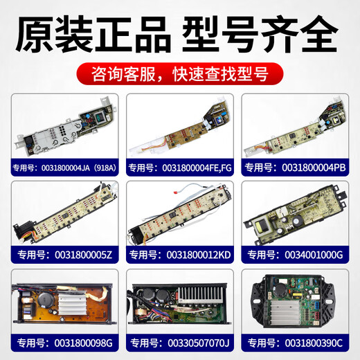 乔烬原装海尔大神童洗衣机电脑板电源线路主板大全XQB80/75-Z12688 H 20号 XQB75-S1269/S12588/S1