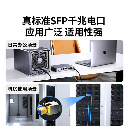 Green Network SFP Gigabit fiber optic port module RJ45 optical port conversion port module 1.25G photoelectric conversion widely compatible with Huawei/Rujie/ZTE/Political/Hua3345985