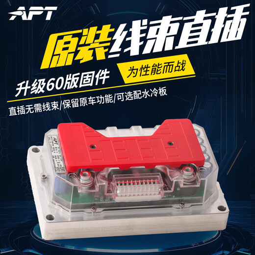 
APTT500T720 Flying Racing 693 new APT controller APT No. 9 straight online OTA parking T500 No. 9 straight online N/M/Q/C