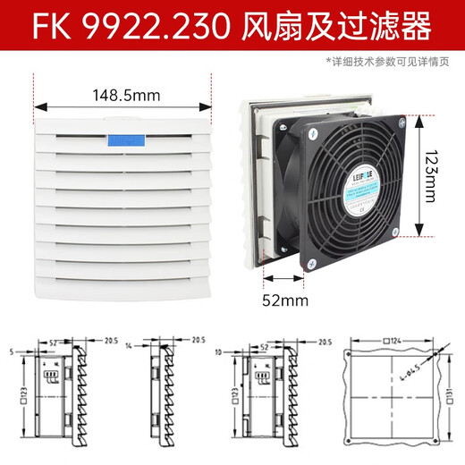 雷普F99通风过滤网组机柜散热风扇配电柜风机通风防尘罩百叶窗 F-9926.300