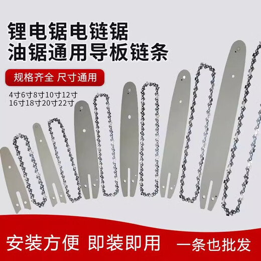 KAILEPU lithium electric chain saw chain saw chain saw 4 inches 6 inches 8 inches 10 inches 12 inches 16 inches 18 inches 20 inches universal guide chain 6 inches 37 sections 18 knives lithium electric saw chain