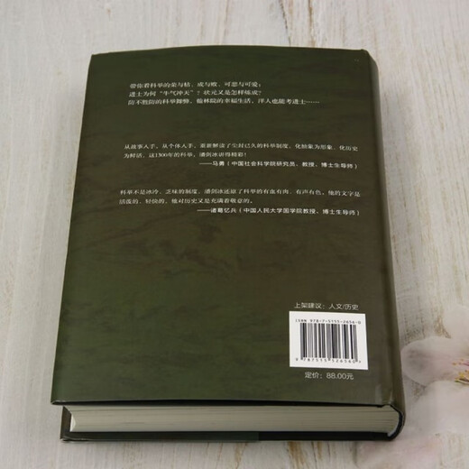 科举1300年 科举1300年