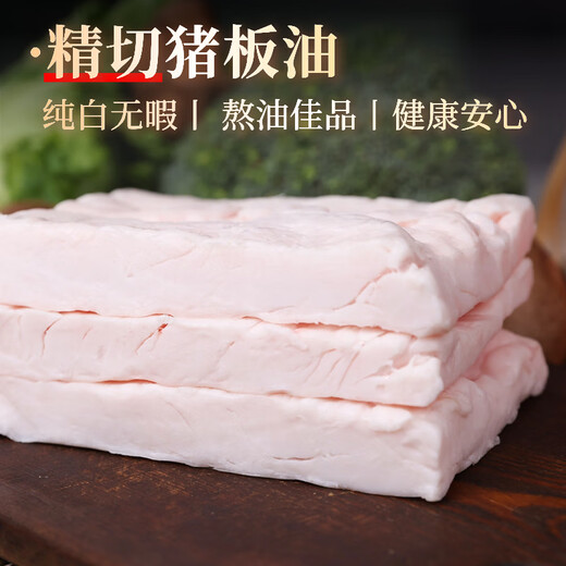 No. 1 soil-free black pig suet Net weight 5 Jin Jin equals 0.5 kg Grain-fed slow-raised black pork fresh lard pig suet