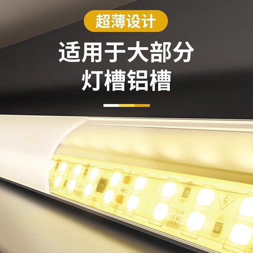 Fanyao super bright driver-free LED light strip linear light 220V household ceiling display cabinet outdoor waterproof self-adhesive light strip 240 beads-white light-5 meters