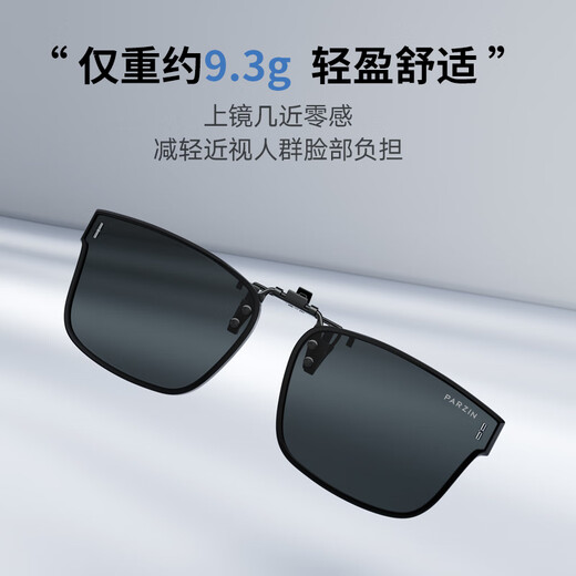 Parzin Myopia Polarisierte Sonnenbrille Clip Flip Typ Leichte tragbare Sonnenbrille Clip PZ12121
