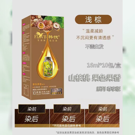 Han Zhishan Pecan Bubble Hair Färbencreme natürlicher schwarzer Tee braune Kastanienbraune Haare exklusive Ausgabe D692 Kastanienbraun * 1 Box (kein weißes Haar) 160 g/Box [10 Packs]