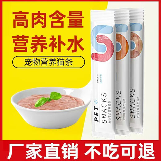 Forest Squirrel Pet Kitten Cat Strip Nutrition Cat Liquid Salmon Wet Food Factory Canned Snacks Adult Cats Hydration Kittens Three Flavor Mix 180 Count Most Affordable