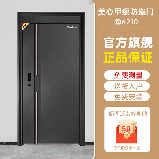 Meixin Class A Door Dogry Door Doember Door Door Door Door Door Smart Lock Villa Door Mother Door 6210 [1170*2050] Встроенный умный замок (с