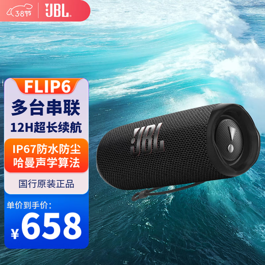 JBLFLIP6/7 Music Kaleidoscope Sixth Generation Flip5 Upgrade Portable Bluetooth Speaker Outdoor Riding Waterproof Dust-proof Track Speaker Subwoofer Small Speaker [FLIP6] Track Speaker-Metal Black
