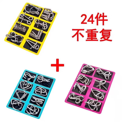 飞嘟乐解扣玩具九连环智力解锁环益智玩具鲁班锁孔明锁套装小学生24件套 九连环