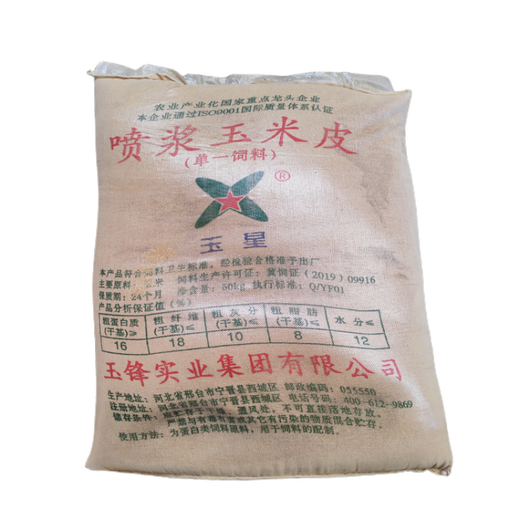 LISM livestock and poultry protein feed spray corn husk corn fiber corn protein raw material livestock and poultry feed 50 kg bag