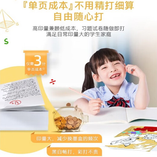 惠普hpDJ 4828/4928/4929/4877彩色无线喷墨一体机大印量低学生打印 4877【无线远程+打印复印扫描】 套一（标配+一个黑色原装墨盒）