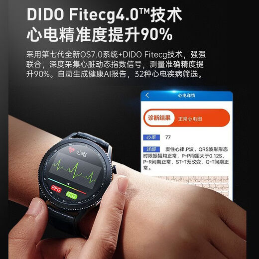 华为为鸿蒙智联通用血压血糖手表测心率血氧心电体温运动智能手环 尊贵皮黑