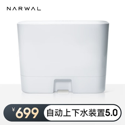 云鲸（NARWAL）【全智能清洁】逍遥001扫地机器人 双芯双目 基站集尘动态热水 健康自清洁 零缠绕 擦地拖地洗地机 逍遥上下水模块