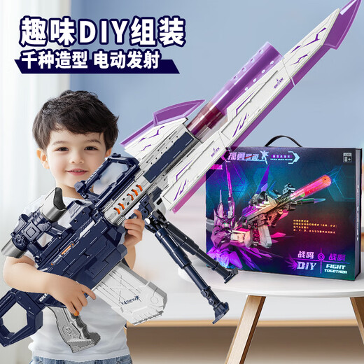 Tangmi TEMI toy gun DIY versatile assembled electric soft bullet gun launcher New Year gift for boys aged 6-12