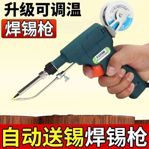 Yanran electric soldering iron soldering gun high power 60W manual soldering gun portable automatic soldering machine soldering iron repair set soldering gun